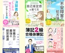 イラスト×デザイン両方可能☆電子書籍表紙制作します オリジナルイラストの表紙で訴求力UP！クリック率UP！ イメージ5