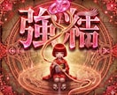 精神依存で縁結び二度と切れないご縁を桁違い結びます 座敷わらしの力で思念伝達　複雑愛離婚愛恋愛成就復縁　占い不倫 イメージ2