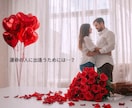 あの人の深層心理❤️抜群の霊視で真実をお伝えします 片思い、結婚、訳ありな関係、どんなご相談内容でもOK♡ イメージ6