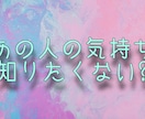 相手の気持ち占います 相手の気持ちを知りたくないですか??? イメージ1