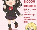 ミニキャラ作成します あなただけの可愛いミニキャラ、1枚から心を込めてお届け！ イメージ2