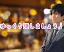 1分からOK！うつ病、精神疾患お話し聞きます 辛い精神状態、今すぐ誰かと話したい、聞いて欲しい、 イメージ7