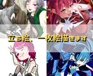 イラスト作成します アイコン、サムネ、立ち絵などお任せください！ イメージ1