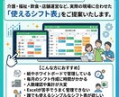 自動集計付きシフト表作ります 【最安値に挑戦中】簡単だけじゃない！紙管理からの卒業に最適！ イメージ1