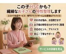 繊細なお子さんHSC相談なんでもお聞きします HSCや不登校について吐き出してみませんか？ イメージ1
