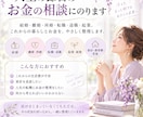 結婚・離婚・再婚・転職のお金の不安を整理しまます 人生の転機に、これからのお金を一緒に整理します イメージ1