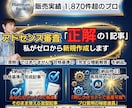 アドセンス審査合格の『模範解答記事』を作成します 実績1870！合格の金型記事１つ納品＋再現プロンプト付 イメージ1