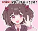 先着10名様限定！2000円でイラストを描きます SNSやグッズ等、かわいいイラストをお描きします♪ イメージ1