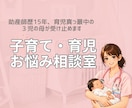 助産師が育児、ねんね、離乳食のお悩みお答えします 育児相談・不安・雑談…なんでもOK！一緒に不安解決しよ！ イメージ1