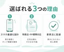 業種特化｜集客LPをスマホ対応で制作します 美容・歯科・治療院・塾に特化。特商法/PP標準対応 イメージ3