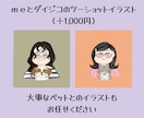 SNS・アイコン用｜ゆるかわアイコン制作します あなただけの”オリジナル”アイコンを心を込めてお描きします♪ イメージ4