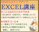 初心者・就職前に最適！エクセル基礎講座を開催します あなたの将来に役立つエクセルの基礎知識が体系的に身に付きます イメージ2