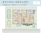 ラインでも使える！1級建築士が間取り図を作成します マイホーム・リフォームのプラン検討や不動産広告・マイソクに！ イメージ2
