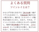 ツインレイのこと、お話し聞きます ツインレイ専門家がサイキック＆ヒーリングしながら寄り添います イメージ2