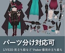 立ち絵作成・キャラデザ承ります 男性・老年・クリーチャーなど複雑なものも可 イメージ4
