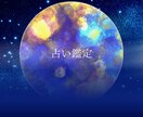 貴方のお悩みお聞きします 恋愛・復縁・人間関係などで悩んでいませんか？ イメージ1