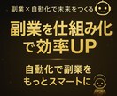 副業を効率化し購入者対応まで自動で支援します 次世代型の副業コンテンツ制作＆サポートシステム イメージ1