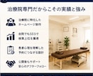 整骨院・鍼灸院専門ホームページを制作します 現役院長がSEOと患者導線から逆算して設計 イメージ8