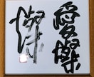 色紙に書いた「有難う」と「愛燦々」を販売します 「有難う」や「愛」があふれる温かい社会に。 イメージ2