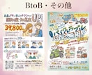 温かみのあるイラスト付手書きチラシプロが作成します 本文作成等プロがトータルサポート！安心フライヤー制作サービス イメージ10