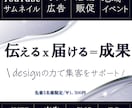 今だけ！【3名様限定1,500円】集客制作承ります 広告・バナーの集客効果を最大化！ イメージ1