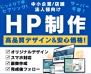 STUDIOで法人様向けホームページを制作します じっくり丁寧なヒアリングで貴社の魅力を存分に引き出します。 イメージ1