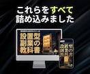 SNS苦手な主婦・会社員におすすめの副業を教えます 【大特価】初心者｜スマホ｜AI｜在宅｜自動｜コンテンツ｜起業 イメージ6