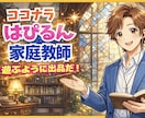 実績900超✨あなただけのココナラ家庭教師します あなたのリズムを活かして、ココナラ活動してみませんか？ イメージ8