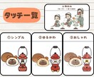 選べるタッチでカットイラストを可愛くお描きします 挿絵・広告などに⭐︎小物は6枚セットでお得！商用利用可能！！ イメージ3