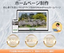 ワードプレスでオリジナルホームページ制作します あなたのビジネスに最適なデザインと運営しやすさを提供します。 イメージ2
