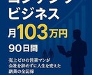 Kindle・電子書籍出版のお悩みご相談にのります 35冊の出版経験をもとに、現状に合わせて丁寧に整理します。 イメージ7