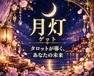 あの人の気持ちをタロットで優しく読み解きます あなたの不安に寄り添い、心を込めて丁寧に鑑定します イメージ10