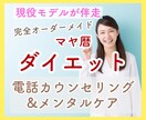 マヤ暦×ダイエット自分に合う痩せ方伝授します マヤ暦が暴く！あなた自身の紋章らしさを大活用し理想的な身体へ イメージ1