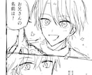 プロットを元にネームを制作します 初めて漫画を描く方やネームが苦手な方へ イメージ10