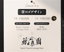 世界にひとつの「筆文字ロゴ」を制作します ロゴに“書”という命を。ロゴからパッケージまで承っております イメージ3