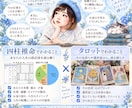 四柱推命×タロットで迷いの奥の本音を読み解きます 答え探しを少し休んで今の自分を一緒に見つめます イメージ2