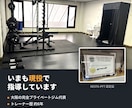 パーソナルトレーナーへの転職・独立の相談に乗ります 元営業マンから独立した現役ジム代表が本音で答えます イメージ5