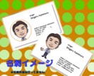 アイコン（名刺）似顔絵似顔絵をデータ作成致します オプション一律500円！安い！ イメージ4