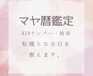隠れた自分を紐解き、あなただけの鑑定書を作ります 本質、能力、隠れた才能、転機となる日を鑑定書西出お伝えします イメージ1