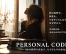 80の質問から「あなたという物語」を読み解きます 未来を当てるのではなく、あなたが未来を選ぶ理由を読み解く。 イメージ3