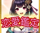 最新AIと四柱推命であなたの恋愛運を占いますます ☆運気アップお守りプレゼント！ イメージ1