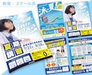 集客UPするメリハリのあるチラシを作成します 様々な業界・テイストのデザインにも幅広く対応いたします！ イメージ5