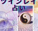 ツインレイに心あたりのある方向け相談、鑑定します 【ツインレイ】という言葉にピン！と来たら宇宙に聞きましょう イメージ1