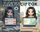 入力だけで利益が分かる収支管理シート作ります 副業初心者向け｜入力するだけで利益がわかる管理シート作ります イメージ1