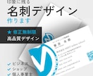 印象に残る名刺・ショップカードをデザインします “伝わるデザイン”で、あなたの印象をワンランク上へ。 イメージ1
