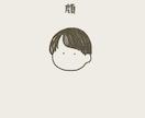 手書き風のシンプルイラストを描きます ミニマルなイラストが必要な方へ イメージ3