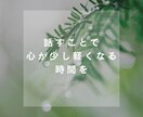看護師ママが寄り添います 頑張りすぎているあなたの心を、やさしく聴かせてください♪ イメージ2