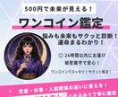 プロ占い師が恋愛・仕事・人生の悩みを丁寧に鑑定ます 魂の声を読み解き、恋愛や仕事の悩みを鑑定します イメージ1
