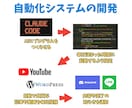 ClaudeCodeで自動化マンツー指導します YouTube自動/業務効率/アプリ開発/プログラミング不要 イメージ2