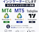 Tradingviewのインジケーターを作成します 納期は、土日含め3日以内でお渡しします。 イメージ1